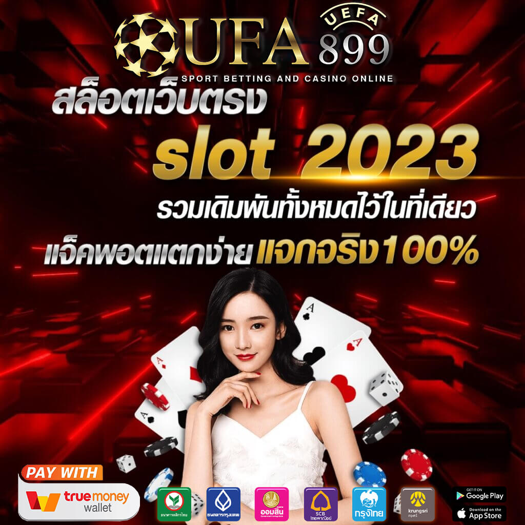แทงบอลออนไลน์และบาคาร่าออนไลน์ที่ดีที่สุดกับเว็บพนัน AUTO55