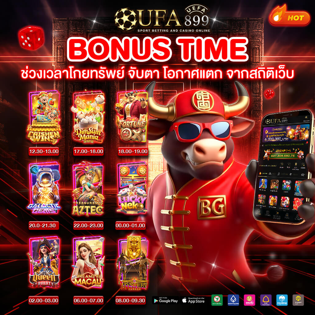 แทงบอลเว็บตรง UFABET ไม่ผ่านเอเย่นต์ ยูฟ่าเบท เว็บแทงบอลออนไลน์