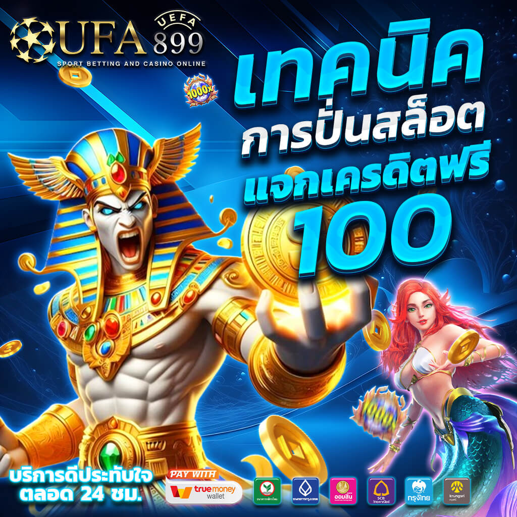 The 1 | สะสมคะแนนและรับสิทธิพิเศษ แลกรีวอร์ดสุดว้าว