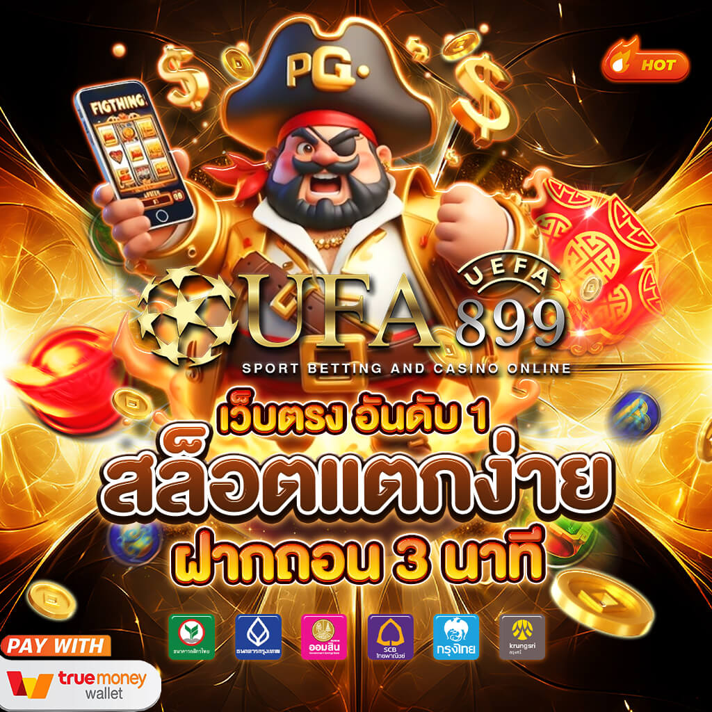 หวยออนไลน์4ตัว 7000 3ตัว 900 2ตัว 90 จ่ายจริง ไม่โกง - แทงบอล